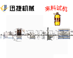 全自動核桃油灌裝旋蓋貼標設備